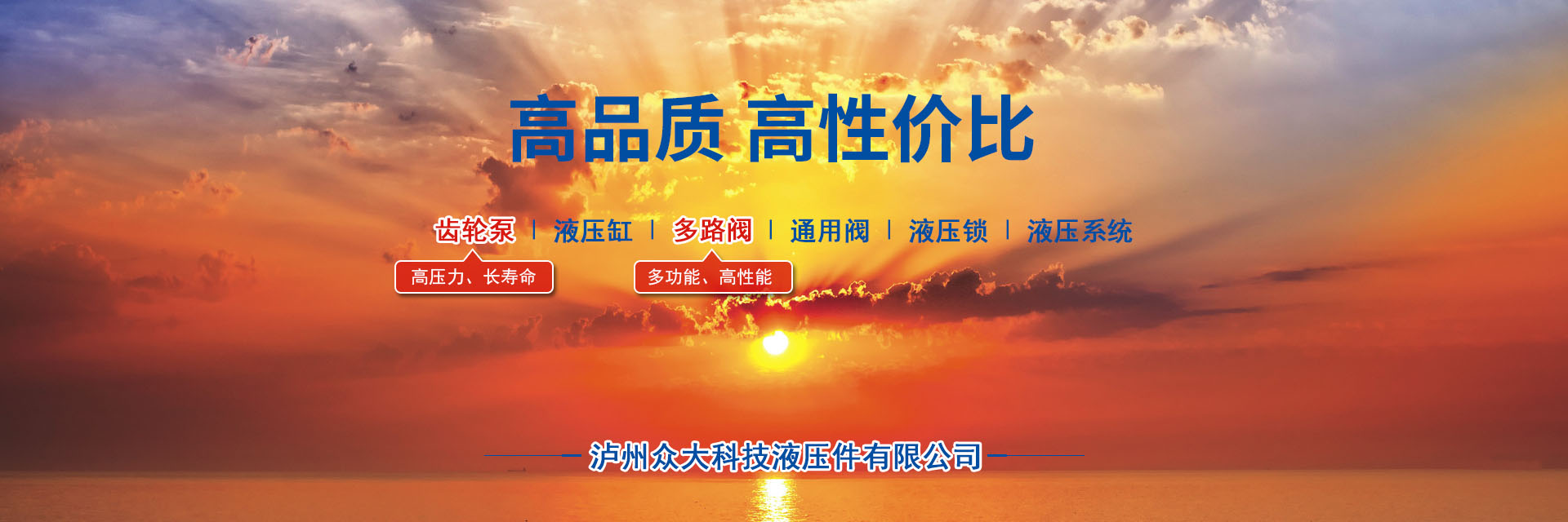 油缸,齒輪泵,多路閥,液壓鎖,液壓系統(tǒng),多路換向閥,高性能多路換向閥,多路換向閥廠(chǎng)家,瀘州眾大液壓